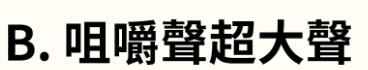 吃飯時最沒辦法接受同桌人？一秒測出你最近壓力有多大 