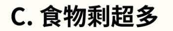 吃飯時最沒辦法接受同桌人？一秒測出你最近壓力有多大 