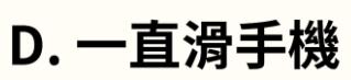 吃飯時最沒辦法接受同桌人？一秒測出你最近壓力有多大 