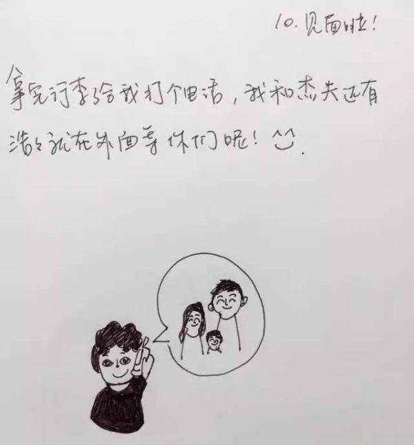 60歲爸媽第一次出國又不懂英文 女兒手繪10張「超狂出入境攻略圖」...網讚翻：太強了