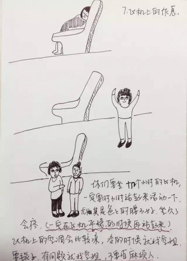 60歲爸媽第一次出國又不懂英文 女兒手繪10張「超狂出入境攻略圖」...網讚翻：太強了