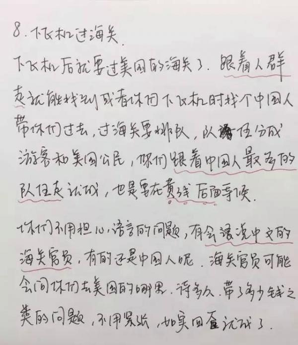 60歲爸媽第一次出國又不懂英文 女兒手繪10張「超狂出入境攻略圖」...網讚翻：太強了