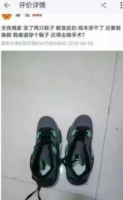 兩隻腳「都是反的」！買家氣炸找店家理論　商品照PO網超蠢亮點被笑翻