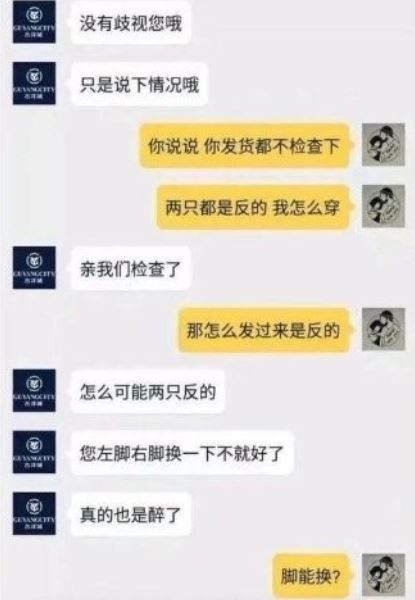 兩隻腳「都是反的」！買家氣炸找店家理論　商品照PO網超蠢亮點被笑翻