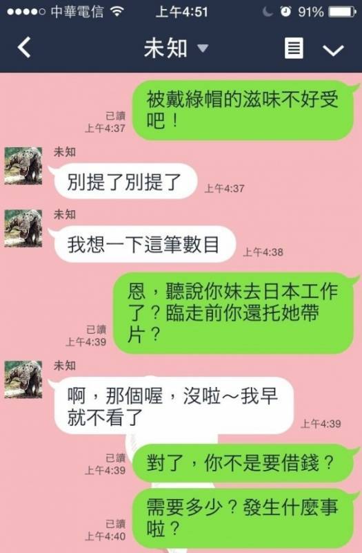網友反騙詐騙集團的錢！這種智商看得大家都醉了！哈哈