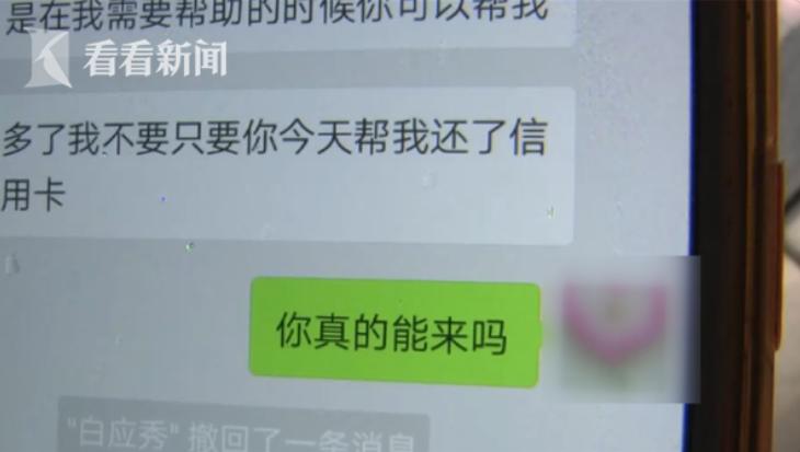火車上被正妹搭訕借行動電源 下車女方「超主動求交往」 以為是真愛結果竟神反轉