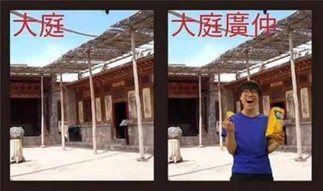 這些老梗看也看不膩，網友創意無極限...笑到不行！