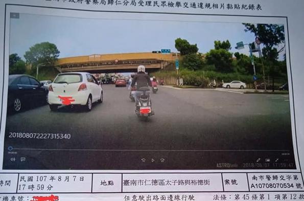 機車不准靠右？ 車主莫名收到罰單「搞不懂為什麼被罰」，開單員警無奈表示：誰叫你被檢舉了