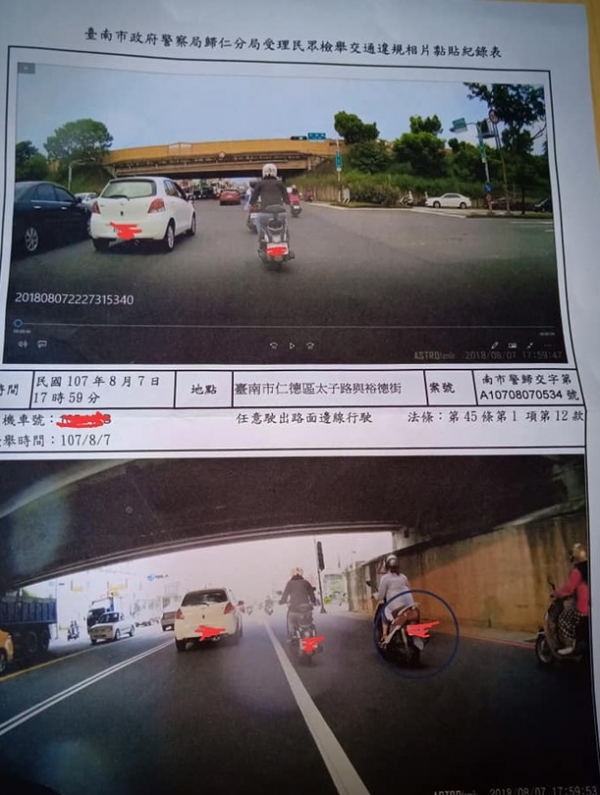 機車不准靠右？ 車主莫名收到罰單「搞不懂為什麼被罰」，開單員警無奈表示：誰叫你被檢舉了