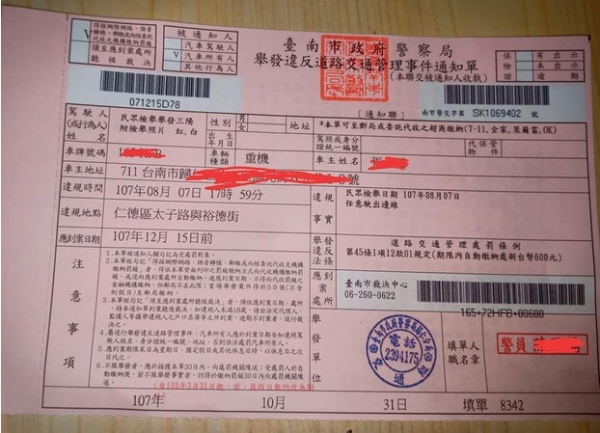 機車不准靠右？ 車主莫名收到罰單「搞不懂為什麼被罰」，開單員警無奈表示：誰叫你被檢舉了