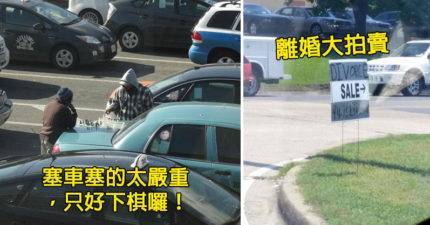 把悲慘情況變得超爆笑的21個終極樂觀人。