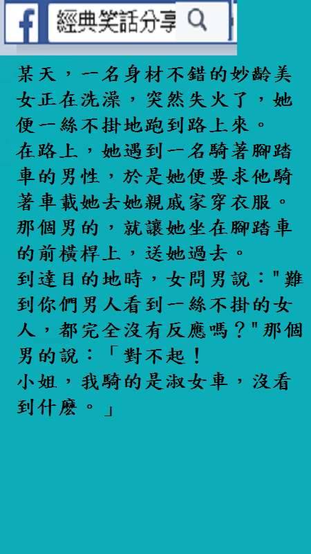 這麼可愛的醫生被打死了吧