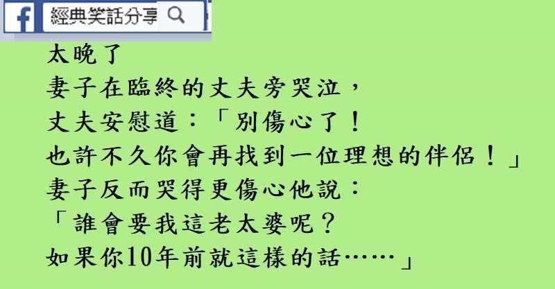 老婆問老公： 今天下班晚餐要吃什麼？老公在老婆耳旁輕聲的說：吃你呀！