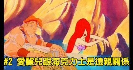 會讓你「無法再正視迪士尼」的16則網友驚奇發現。