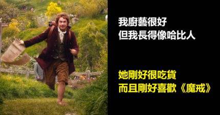 #宅男宅男！「長得有點抱歉」男生分享他們如何交到天菜級女友12個方法。#3. 小小GG才是王道！