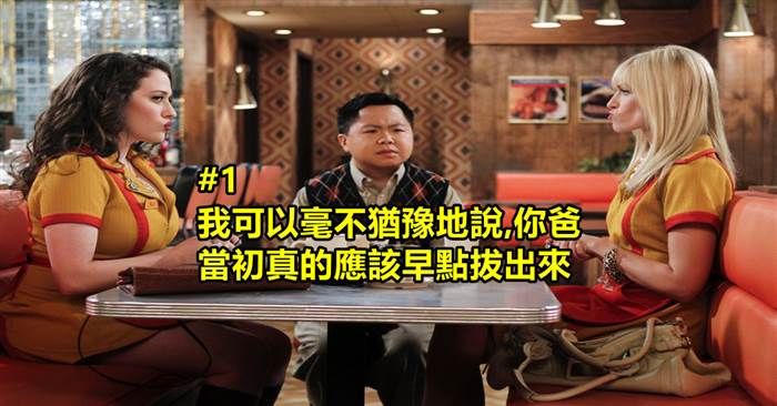 讓討人厭酸酸和批評者閉嘴的「15個最粗魯的回應方式」 XD