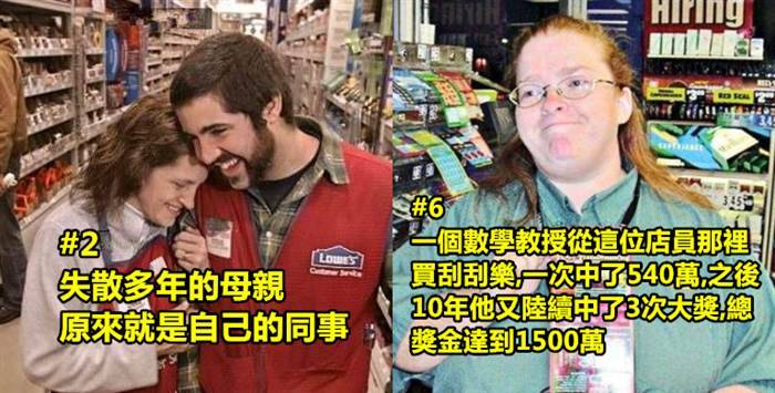10個被幸運之神庇佑的超幸福人類！