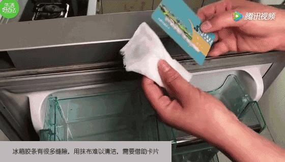 不管冰箱膠條多髒多黑，跟家政阿姨偷學一招，不用一滴水，幾分鐘就恢復如新！