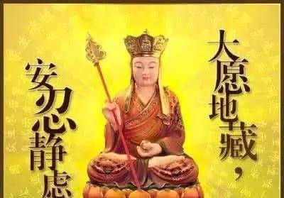 地藏菩薩說，每天念這七個字，父母孩子都有大福報!