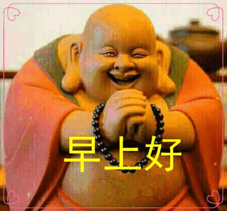 早上好，好運到，福運到！誰打開，誰就好運