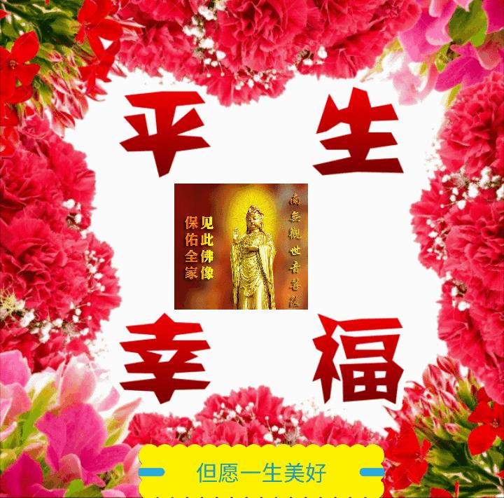 早上好，好運到，福運到！誰打開，誰就好運