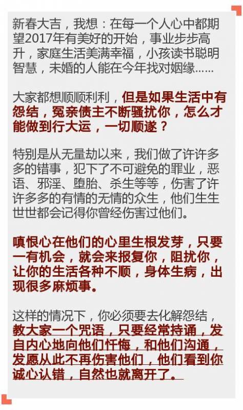 教你一個可消除家庭違緣，化解冤親債主的咒語 