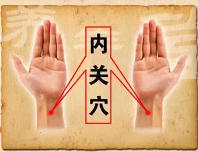內關穴，打開心結，養顏養心養身體的美麗穴！