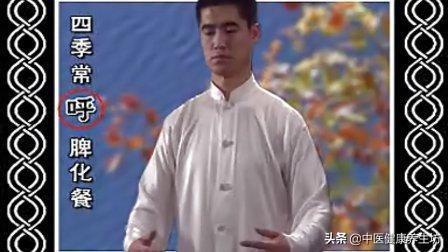 中醫養生六字訣，讓你養五臟，調氣血，祛病延年！記得收藏！