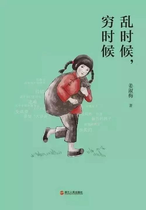 她不只是家庭主婦！「 60歲才識字」76歲成作家 辛苦一生終於「能為理想活」：沒有什麼是太晚的