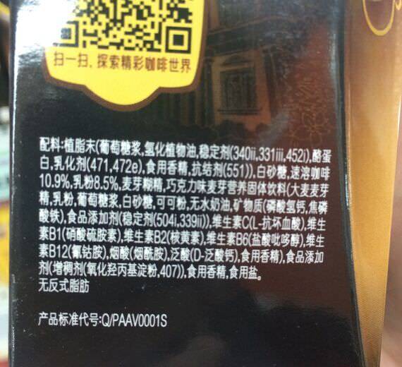 愛喝咖啡的人請看，3合1即溶咖啡危害大，白咖啡更可怕哦！
