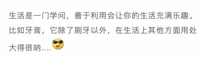 牙膏加到白醋里太厲害了，放一次能幫家裡省下很多錢，太實用了