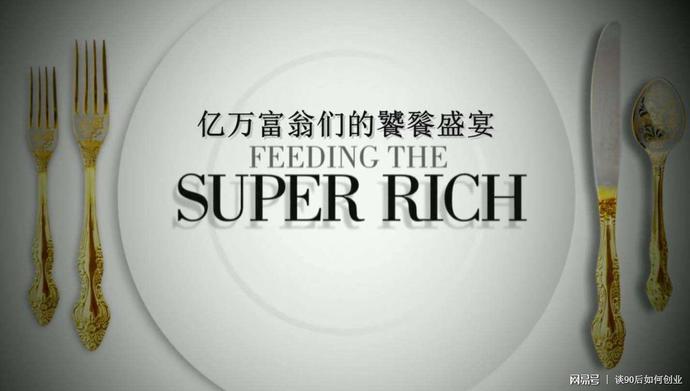 研究了120名白手起家的億萬富翁, 5個習慣讓他們受益終身