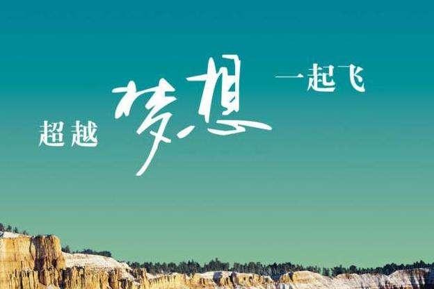 一個成功者必備的4大特質，你的思維決定格局！