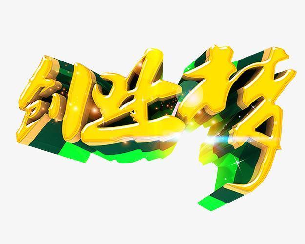 一個成功者必備的4大特質，你的思維決定格局！