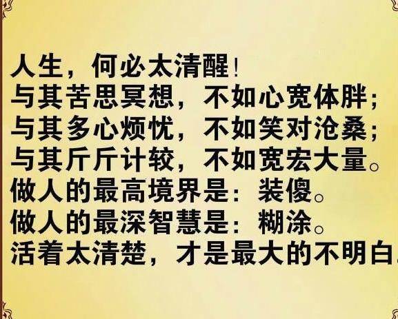 當你疲倦了，睡不著就看看，這段人生領悟，字不多卻很透徹 !