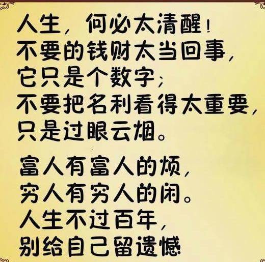 當你疲倦了，睡不著就看看，這段人生領悟，字不多卻很透徹 !