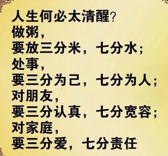 當你疲倦了，睡不著就看看，這段人生領悟，字不多卻很透徹 !