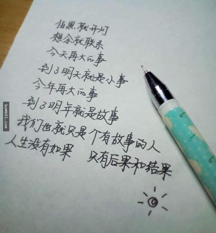 這100句話證明我們的「人生沒有如果，只有後果和結果」，超現實的每一句話看懂了你的人生就得救了！