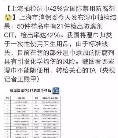 寶寶用濕巾需謹慎，將近一半的濕巾都含有防腐劑，選購時千萬注意這4點，選錯傷害孩子皮膚