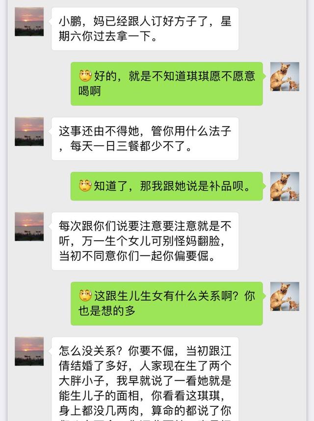 老公出門忘帶手機，她打開瞧見裡面的聊天，淚水卻打濕掉螢幕