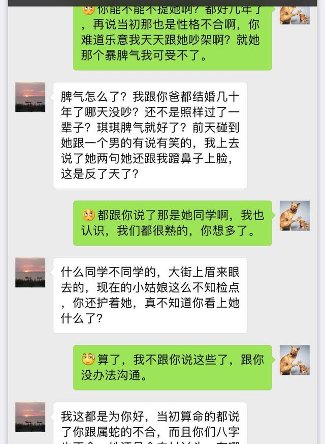 老公出門忘帶手機，她打開瞧見裡面的聊天，淚水卻打濕掉螢幕