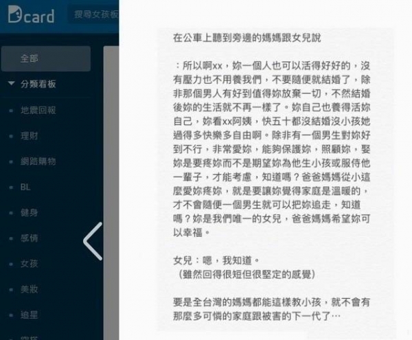 「女兒，你千萬不要隨便結婚！」媽媽送給女兒的一段話，看哭無數人！
