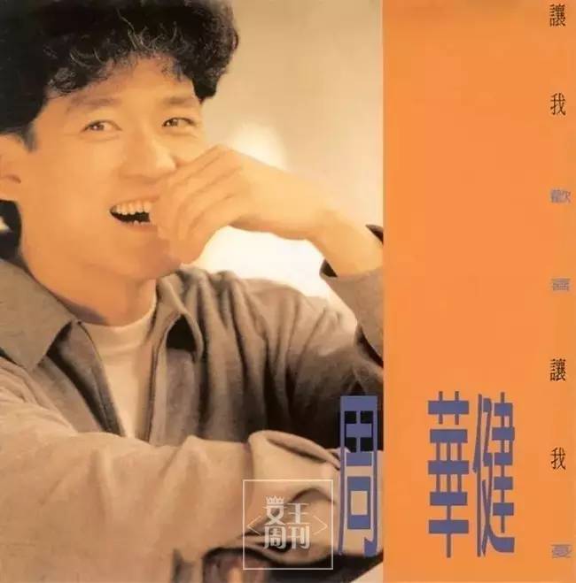 妻子患病滿頭白髮，兩人像母子，但「周華健」30年不離不棄！他才是真正的男神！