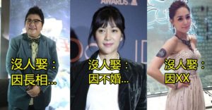 娛樂圈年近40仍沒男人敢追的十大絕色女星！第4位真的太可惜了.. 