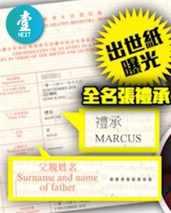 張柏芝三寶出生證曝光！父親欄讓人傻眼！