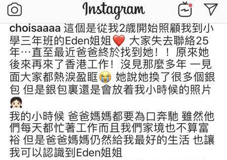 阿Sa找到失聯25年姐姐！久別重逢，直言是一生中重要的人，姐姐錢包裡的照片看哭網友！