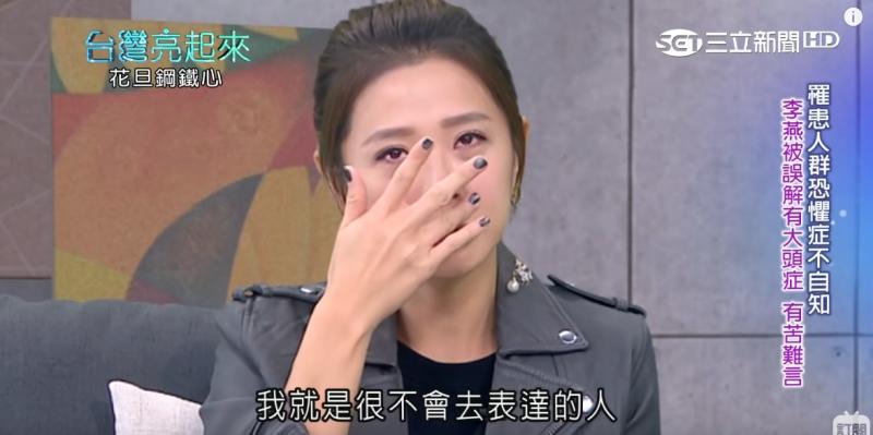 李燕曝多年隱疾「一整年都在吃藥」！18歲養家「弟弟父親節淚謝她拉拔」哽咽：我得討生活