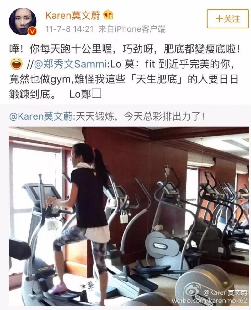 48歲莫文蔚的腿、60歲楊麗萍的美背、49歲許晴的臀：自律的人生有多可怕？