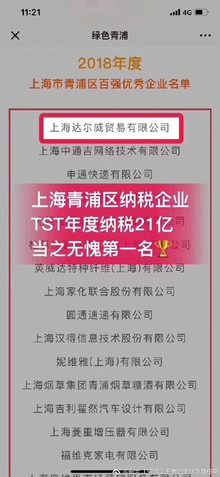 林瑞陽公司賺超大「去年繳稅97億」　財力雄厚「豪撒10個月年終」讓員工過好年