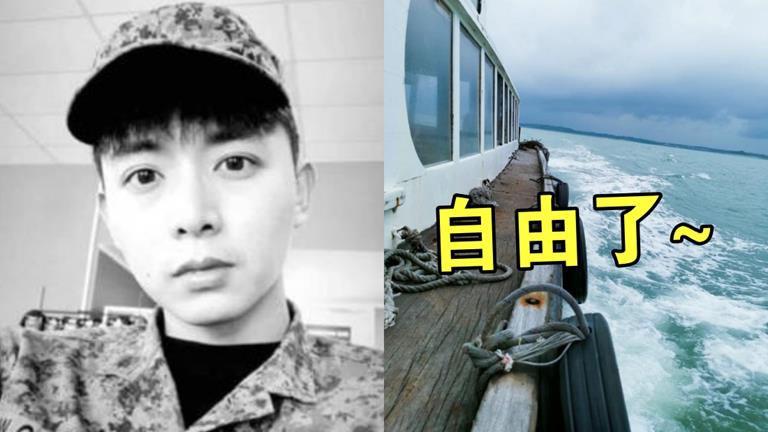 「反覆的道別，終於也要划上句點」 馮偉衷自由了！
